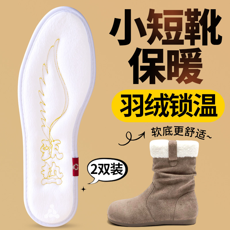 勃肯小短靴羽绒保暖鞋垫加绒防寒