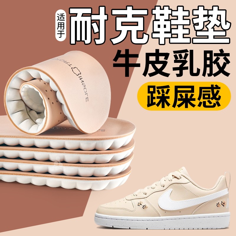牛皮乳胶鞋垫踩屎感久站不累脚