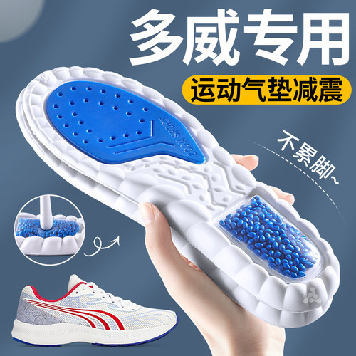 多威专用爆米花鞋垫运动气垫减震