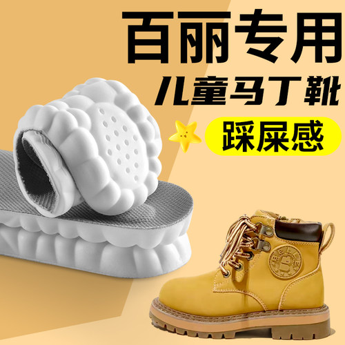 儿童马丁靴专用鞋垫运动减震