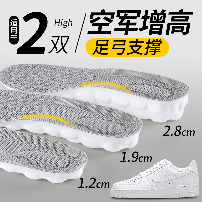 运动鞋垫足弓支撑女隐形增高