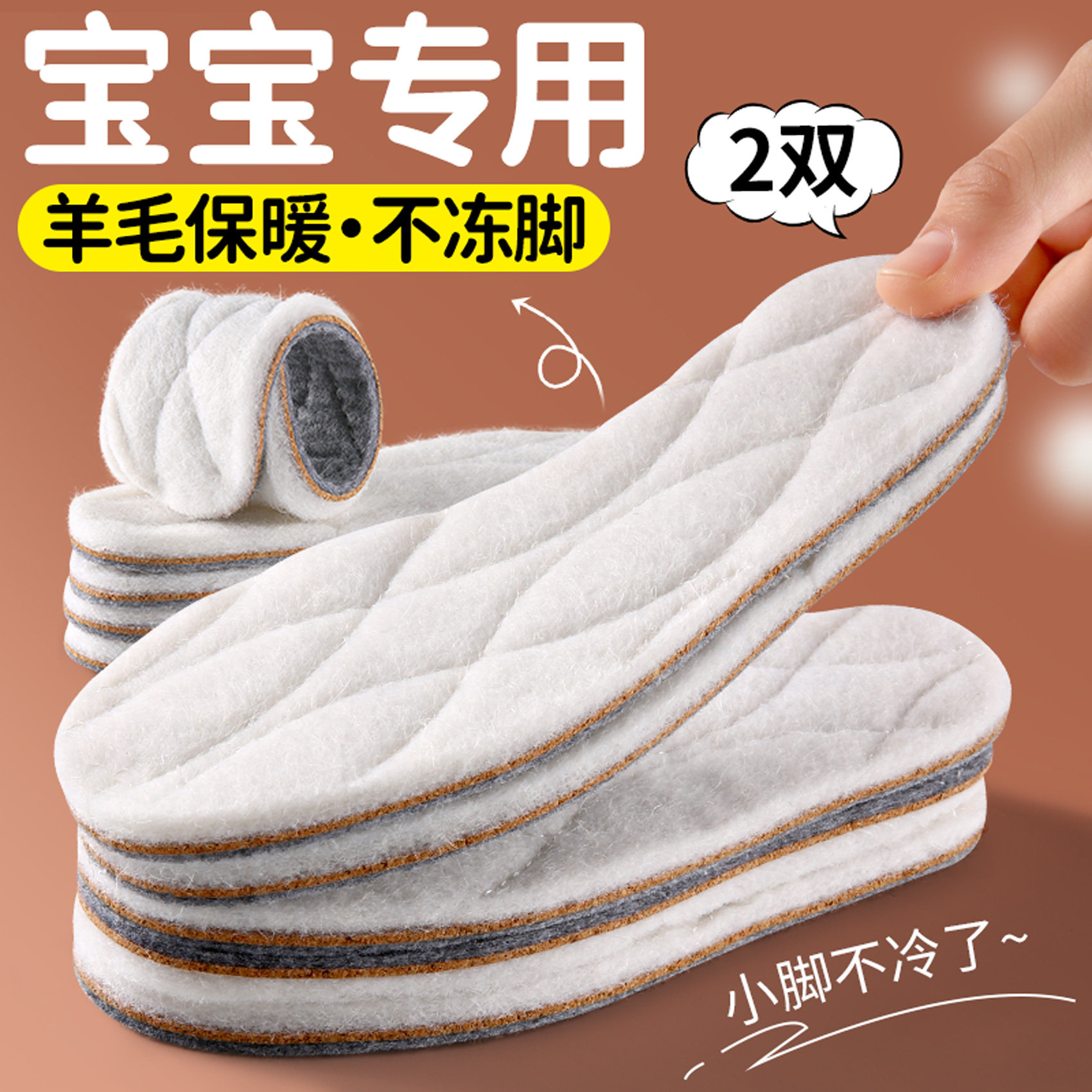 羊毛儿童鞋垫男童宝宝可裁剪加绒