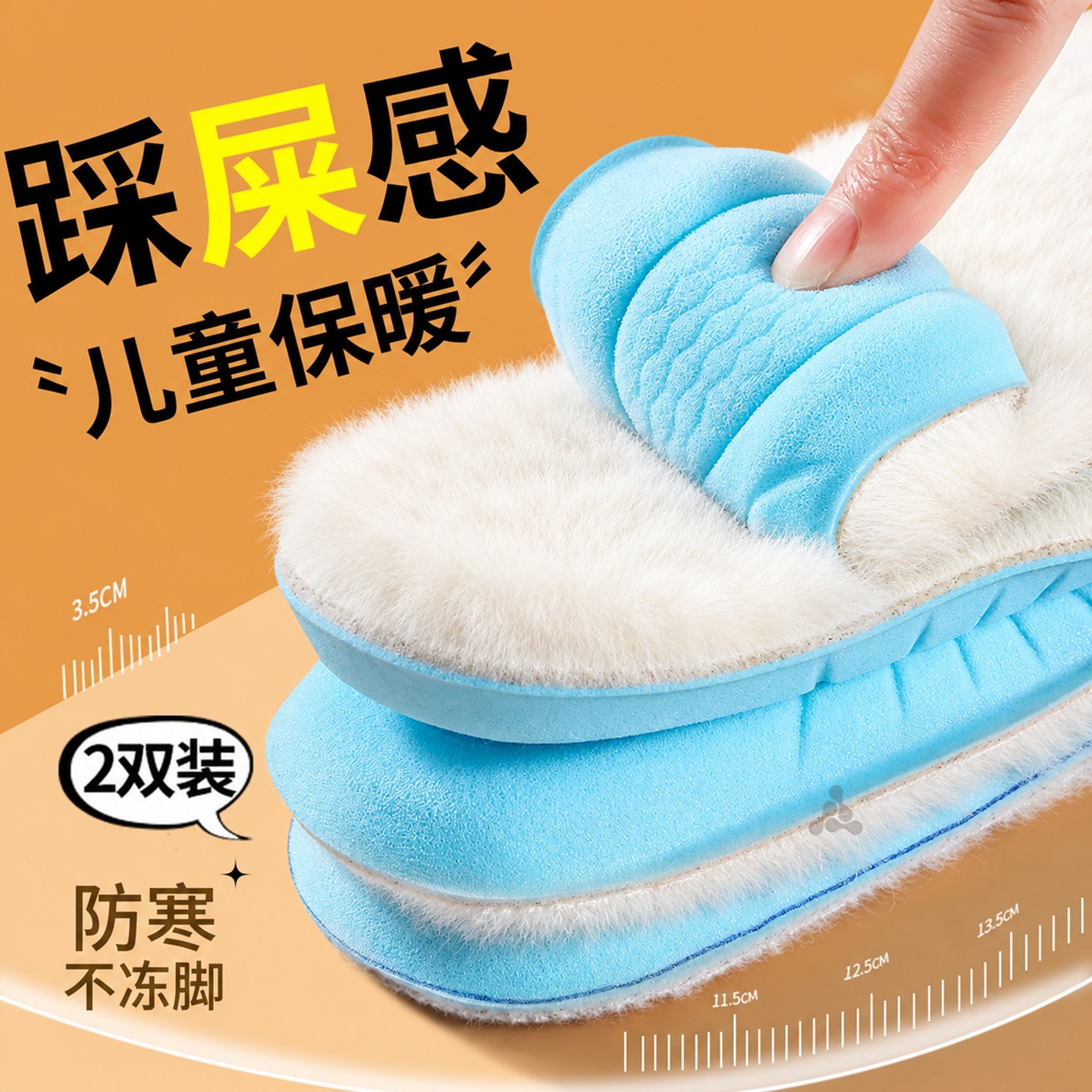 儿童冬季保暖鞋垫羊毛真羊毛宝宝
