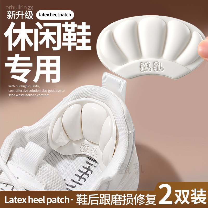 休闲鞋专用80%乳胶5D空气感