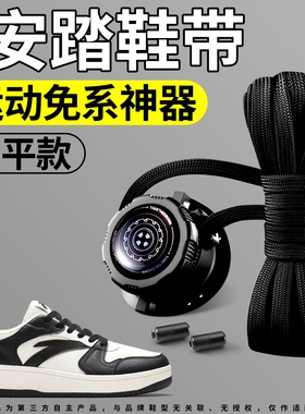 懒人不起球旋转纽扣鞋带运动鞋