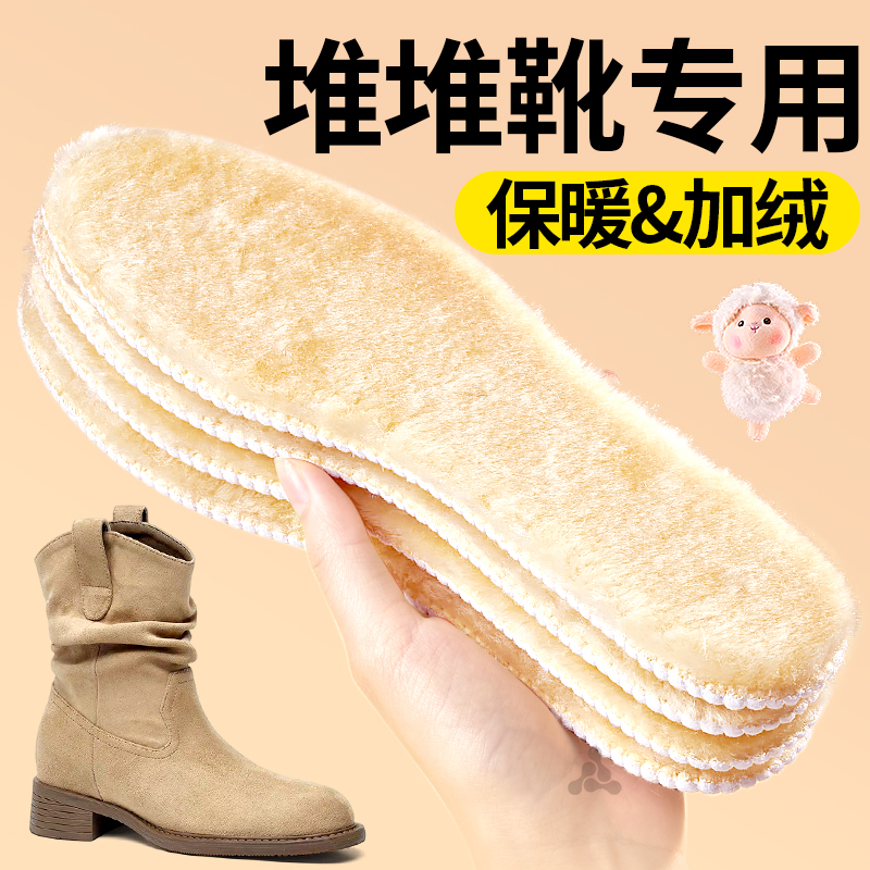 堆堆靴冬季保暖鞋垫加绒加厚防滑