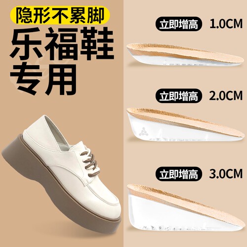 显高显瘦显腿长增高鞋垫不累脚