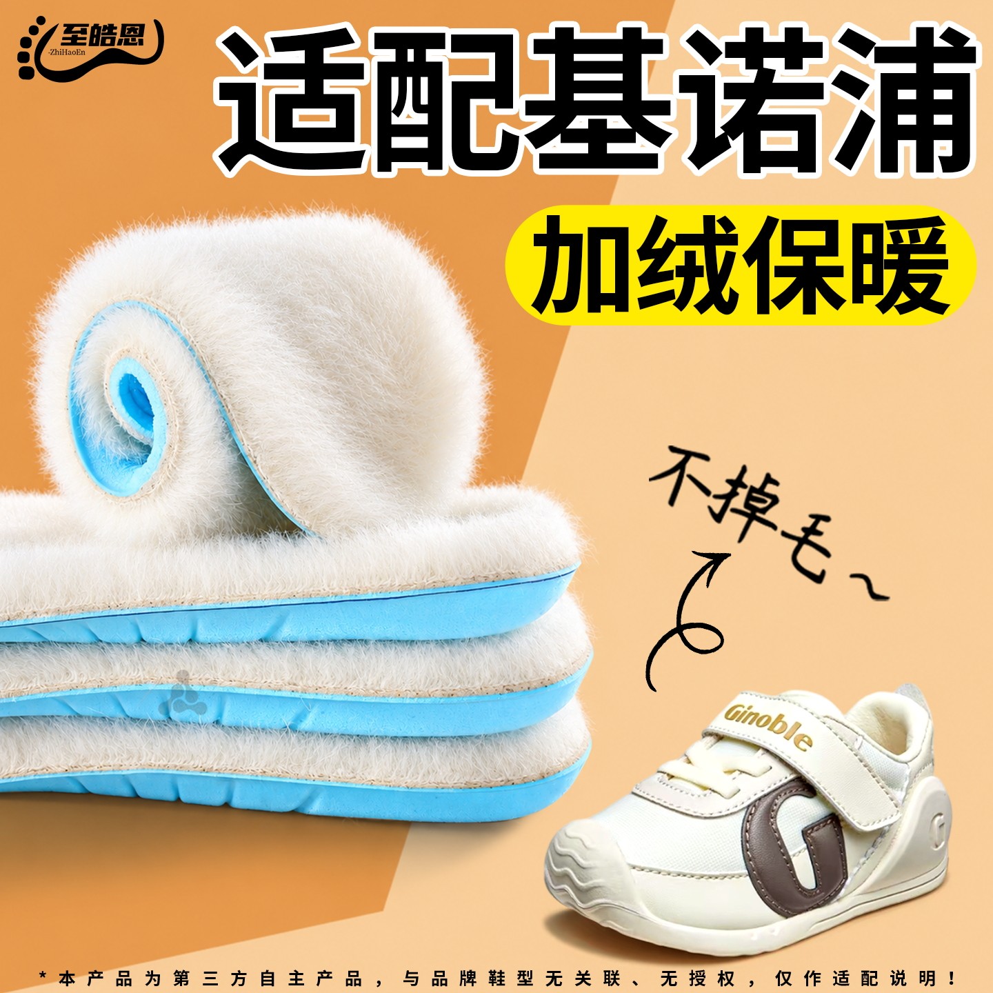 儿童冬季保暖鞋垫羊毛真羊毛宝宝