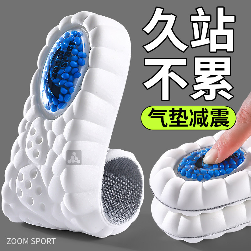 鞋垫运动气垫减震久站不累篮球鞋
