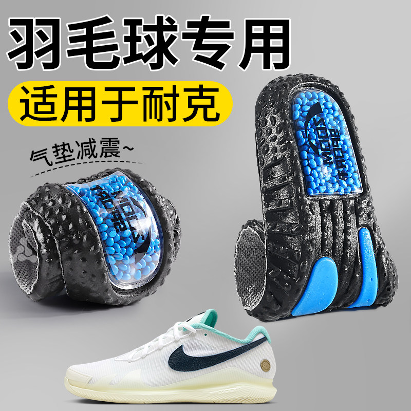 适配羽毛球耐克气垫减震运动专用