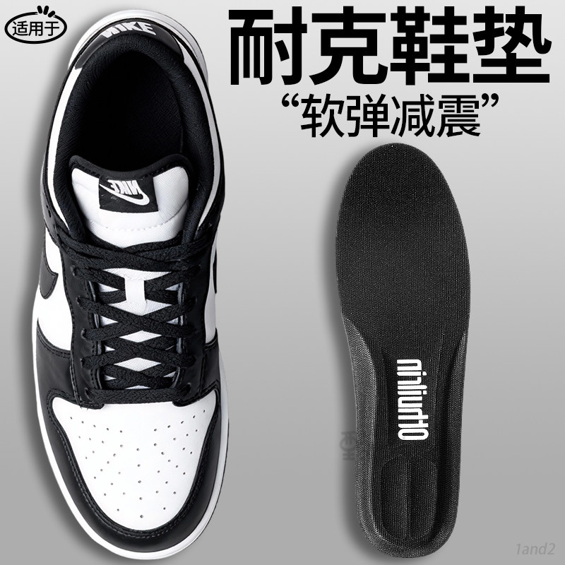 适用于耐克nike鞋垫dunk板鞋男运动减震女久站不累踩屎感超软防痛,服饰配件/皮带/帽子/围巾,鞋垫,淘宝优惠券,粉丝福利购,淘宝优惠卷