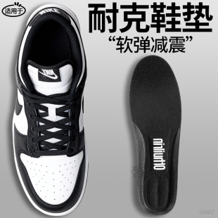 适用于耐克nike鞋 男运动减震女久站不累踩屎感超软防痛 垫dunk板鞋