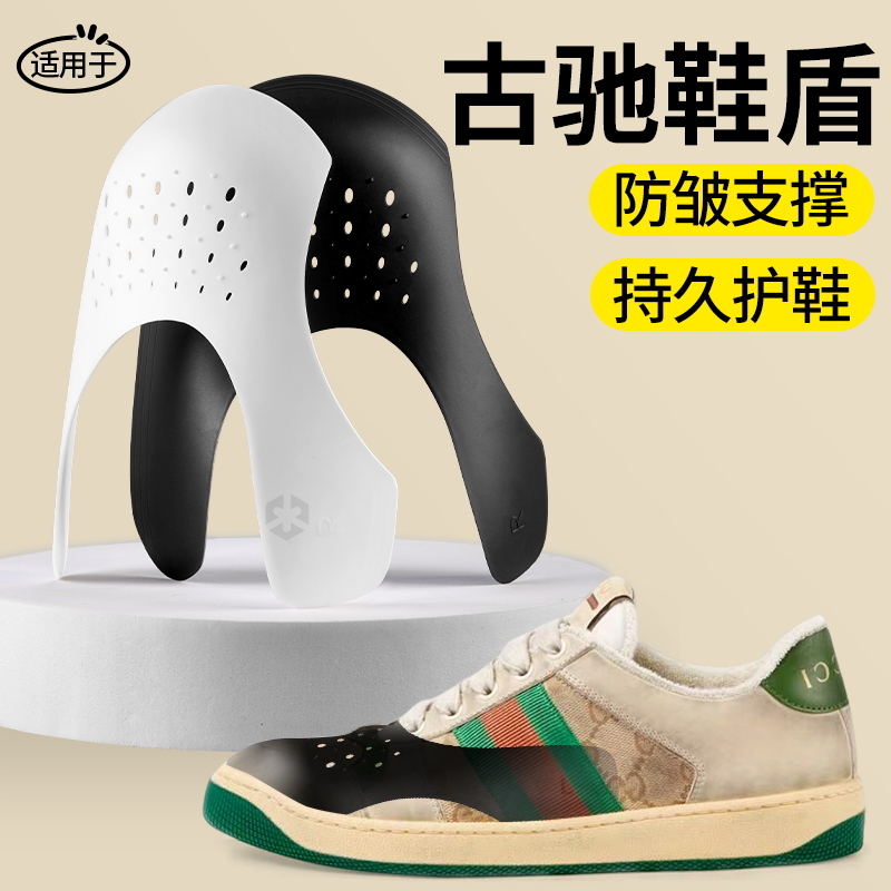 gucci古驰鞋盾防皱防变形防折痕