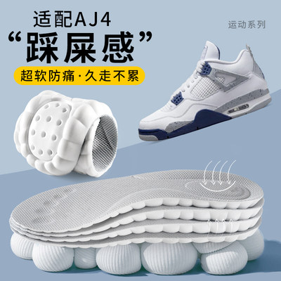 AJ4专用鞋垫，比原装更有品质