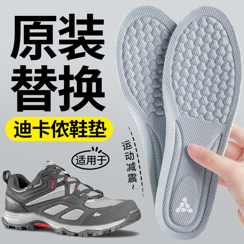 适用于迪卡侬足弓鞋垫原装替换图片