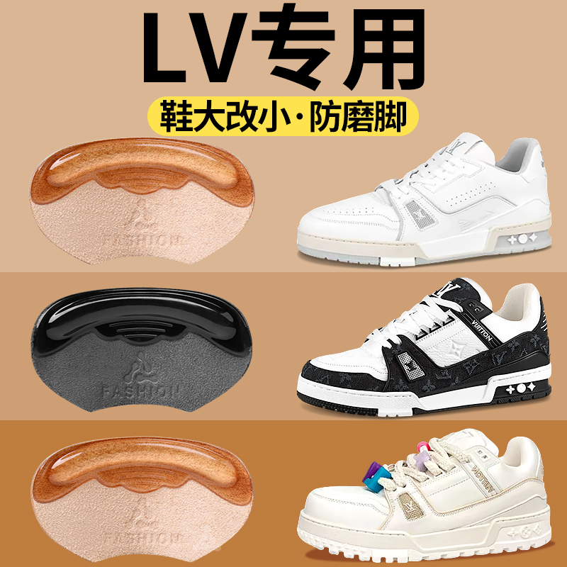 lvtrainer后跟贴防掉跟鞋大改小