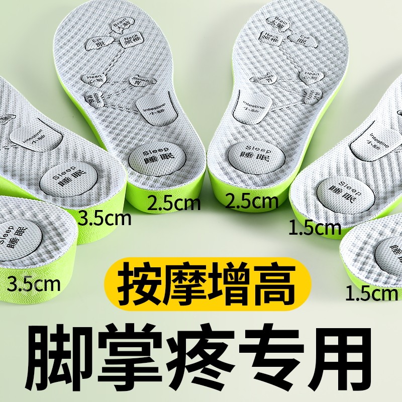 隐形增高鞋垫男款透气吸汗艾草防臭增高垫舒适按摩不塌陷内增高女