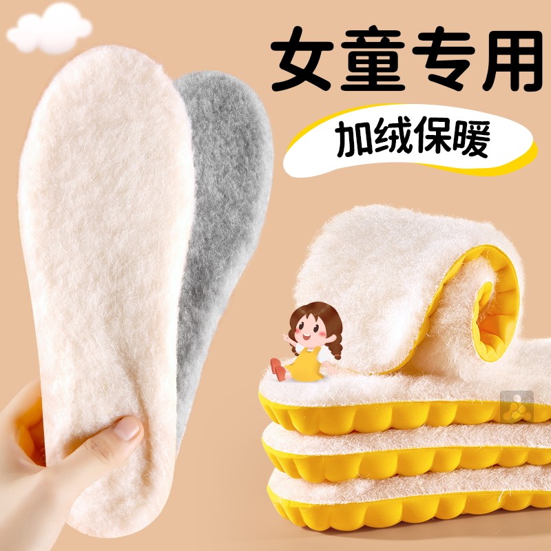 女童羊毛保暖鞋垫加厚加绒可裁剪