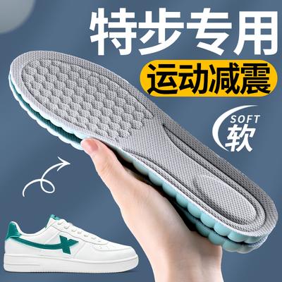 特步专用运动减震鞋垫吸汗防臭