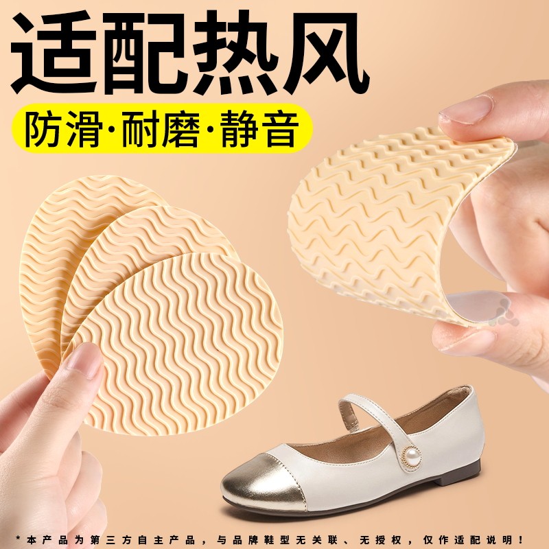 适用于hotwind热风鞋底贴女加厚