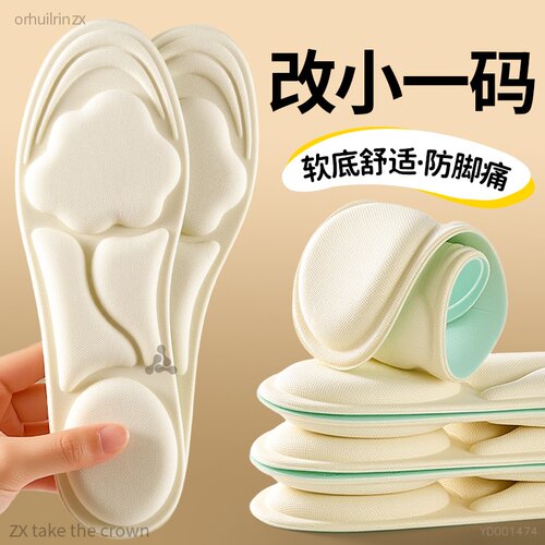 改小一码鞋垫超软防痛久站不累