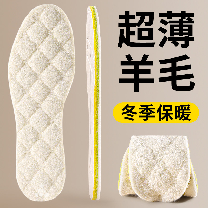 羊毛冬季保暖鞋垫不冻脚加绒加厚