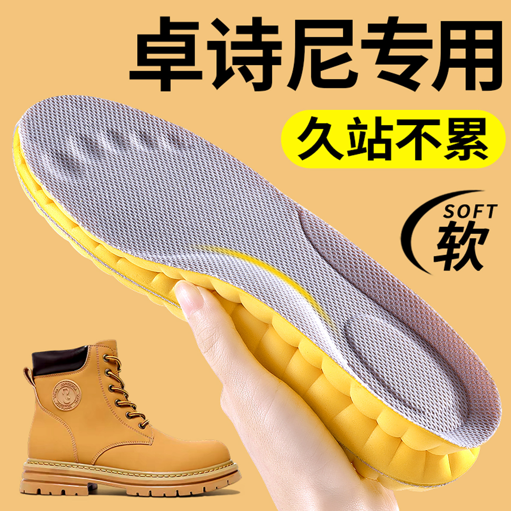 马丁靴专用鞋垫女踢不烂运动减震