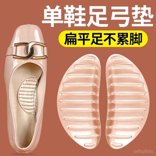 单鞋 垫自粘 专用足弓垫硅胶高跟鞋 女士贴合脚心专业足底足弓支撑鞋