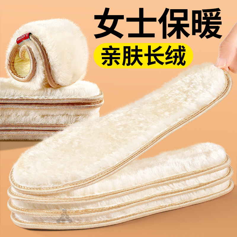 女士加绒保暖鞋垫防寒不冻脚