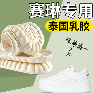 适用于赛琳鞋垫乳胶女款软底舒适踩屎感超软久站防痛男士吸汗防臭