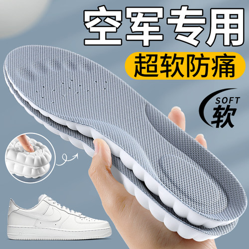 适用于空军一号踩屎感鞋垫超软