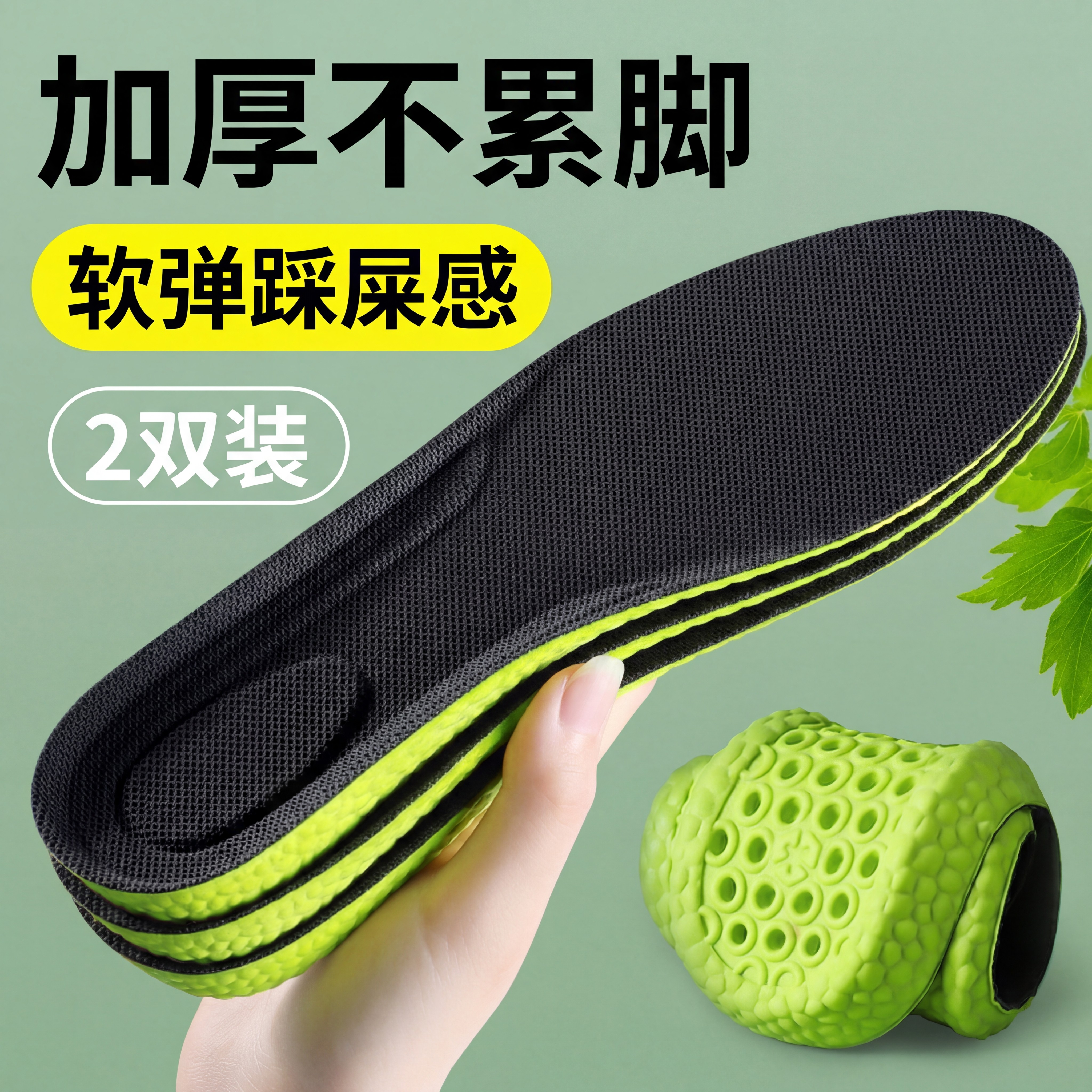 久站不累神器鞋垫男士抗菌艾草防臭吸汗透气女款超软防痛运动减震