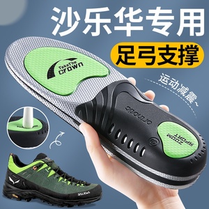 Salewa沙乐华鞋垫足弓支撑踩屎感
