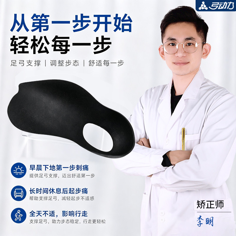 足弓支撑直腿神器扁平足xo型矫正