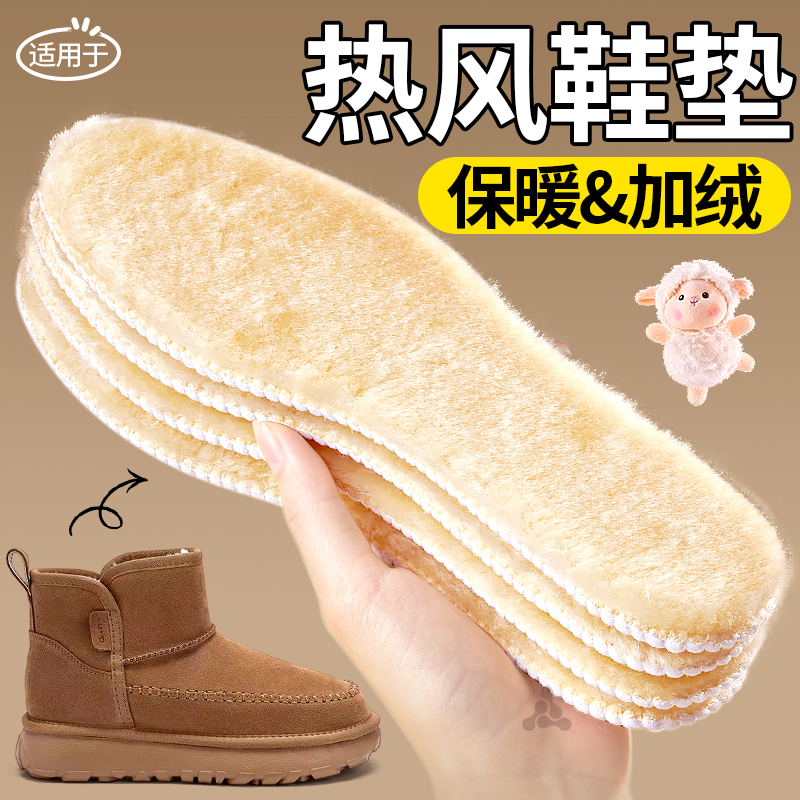 热风冬季新款保暖鞋垫加绒加厚女