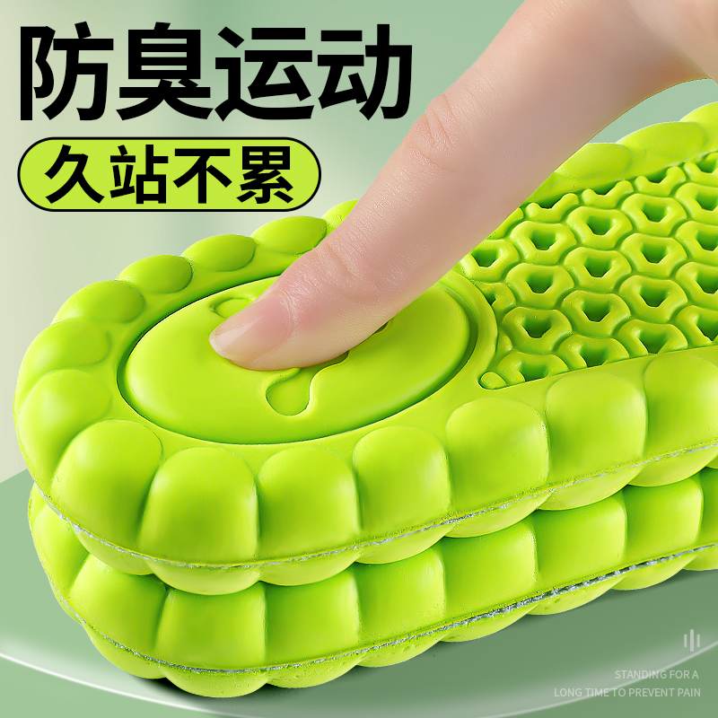 休闲鞋专用鞋垫运动高弹减震