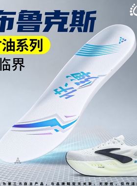 运动鞋专用超临界鞋垫减震高弹