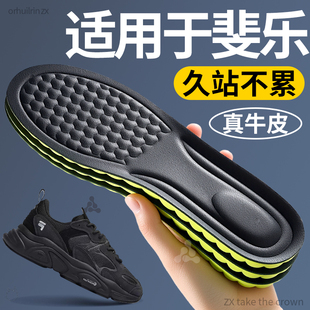 适用于fila斐乐牛皮鞋垫男款艾草防臭运动气垫减震加厚久站不累女