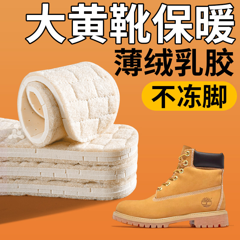 大黄靴鞋垫羊毛保暖男款冬季防寒乳胶薄绒加绒软底马丁靴女士34码
