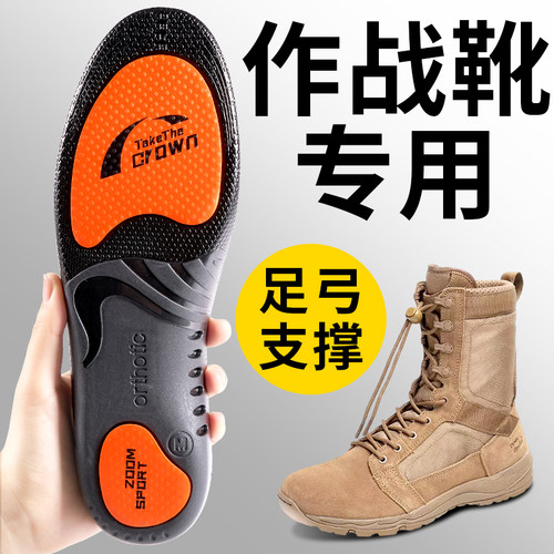 鞋垫运动气垫减震足弓支撑吸汗防臭石墨烯