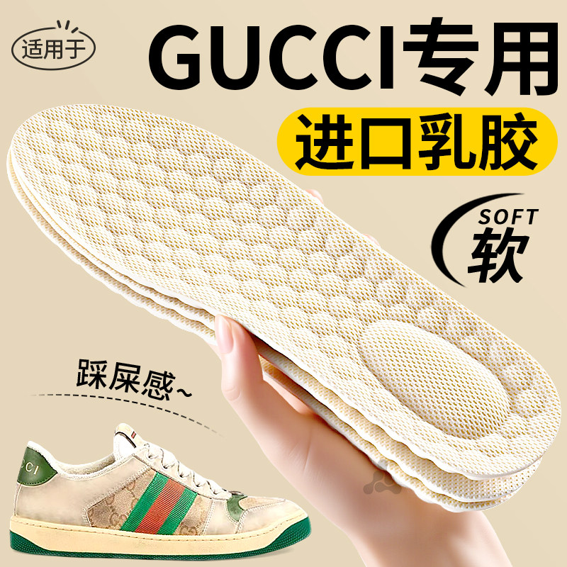 适用于gucci古驰脏脏鞋鞋垫女踩屎感久站不累男吸汗防臭加厚乳胶