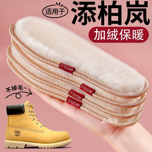 保暖加厚毛毡鞋垫防寒锁温不掉毛