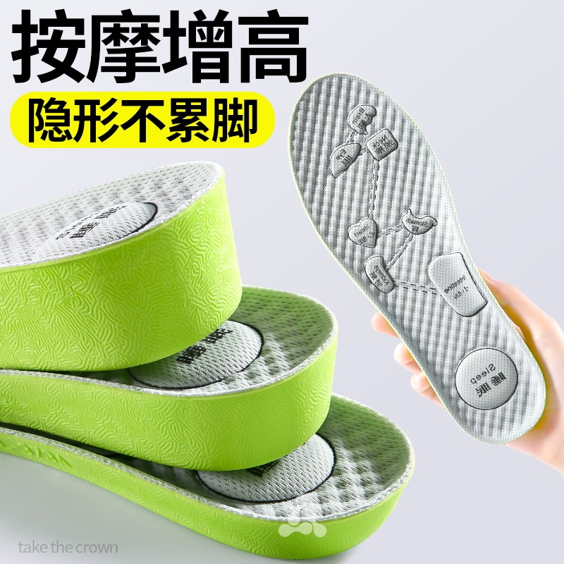 按摩增高鞋垫隐形舒适不累脚