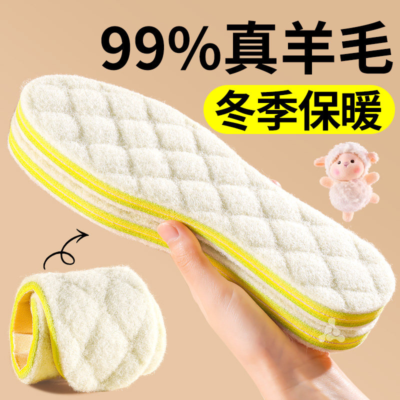 羊毛冬季保暖鞋垫不冻脚加绒加厚
