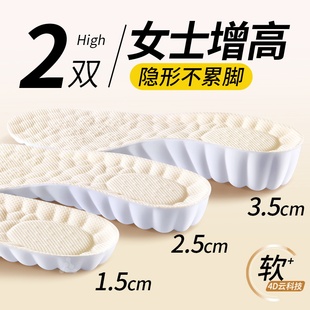 女士增高鞋垫女款不累脚隐形内增高软底舒适新款运动鞋增高垫靴子