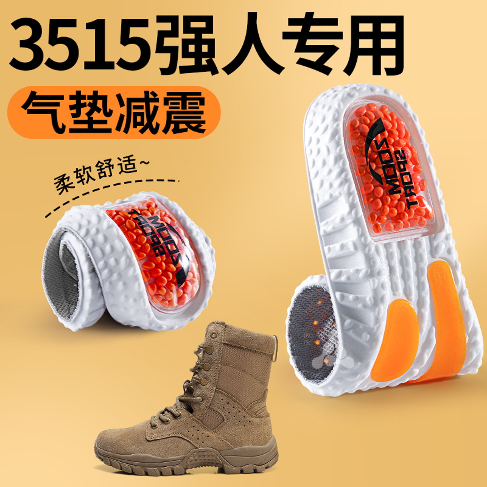 鞋垫超软防痛久站不累加厚防脚痛
