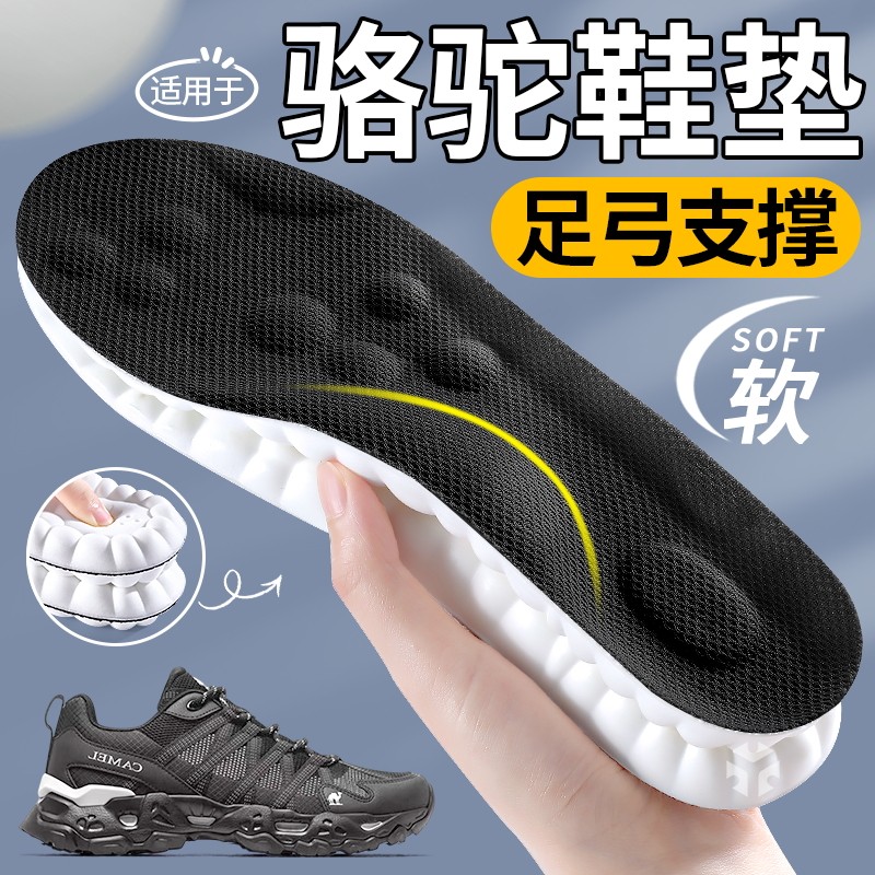 适用于骆驼鞋垫男款足弓支撑按摩4d运动高弹减震透气吸汗防臭女