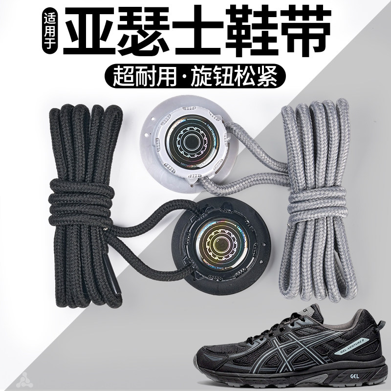 旋转纽扣懒人免系鞋带神器新款