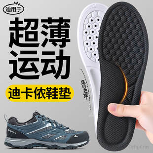 适用于迪卡侬鞋垫男款女h100超薄运动足弓支撑r300户外登山靴h900