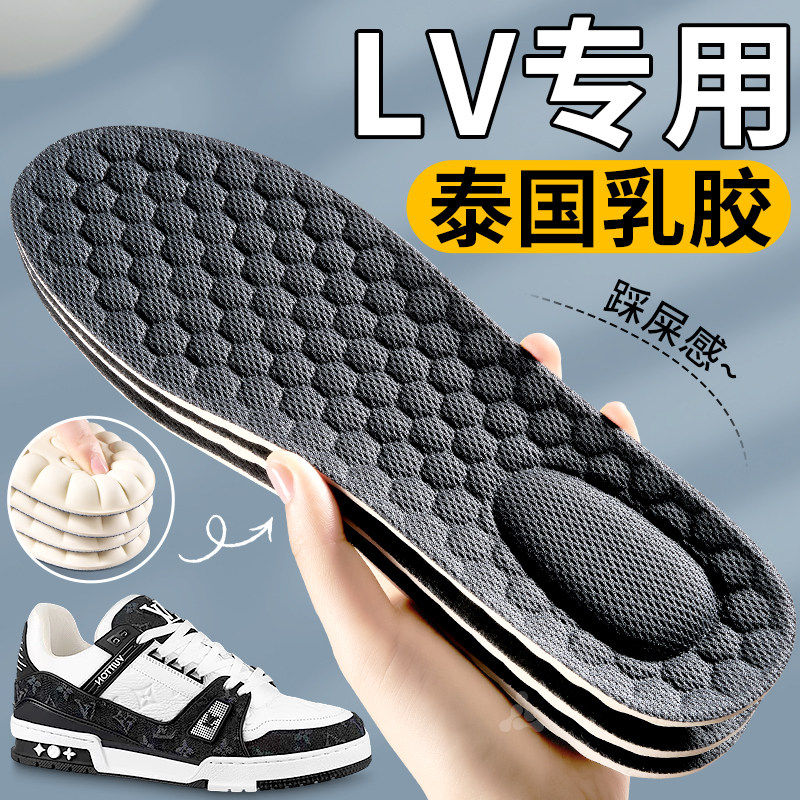 lv专用鞋垫泰国天然乳胶trainer